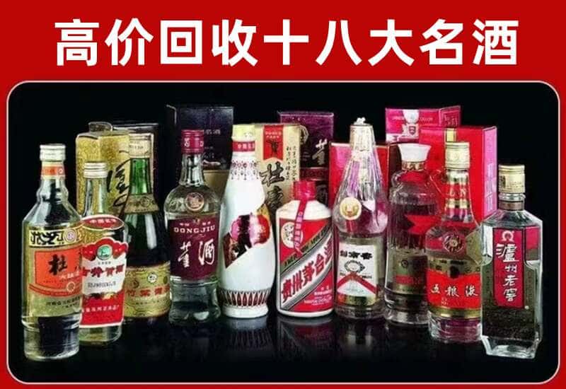 阿克苏市茅台酒回收