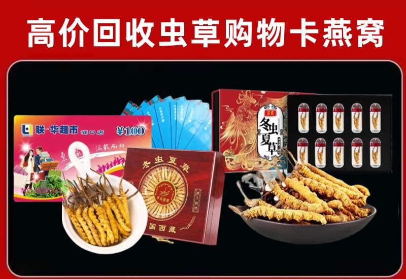 阿克苏市回收购物卡