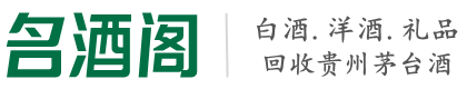 阿克苏市鑫彩烟酒回收店